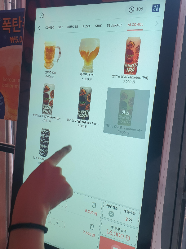 키오스크 음료 메뉴. 다양한 맥주 메뉴가 보인다.