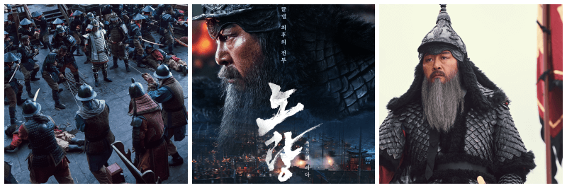 노량 죽음의 바다 포토, 포스터