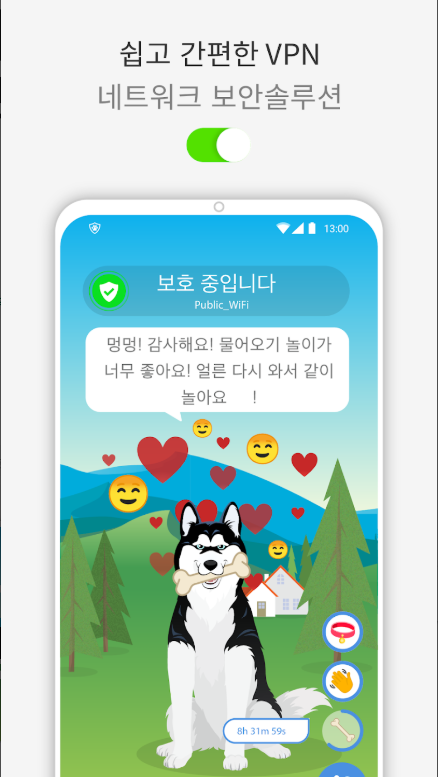 공용 와이파이 해킹방지 VPN 기술로 핸드폰 개인정보 보호, 악성 해커 침입 방지 모바일 보안 앱