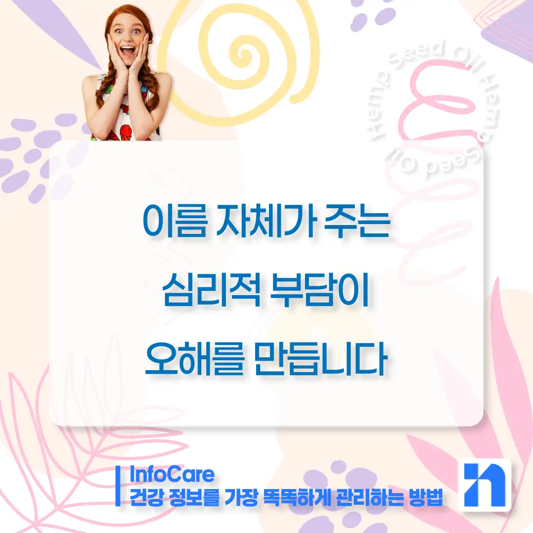 대마종자유 부작용