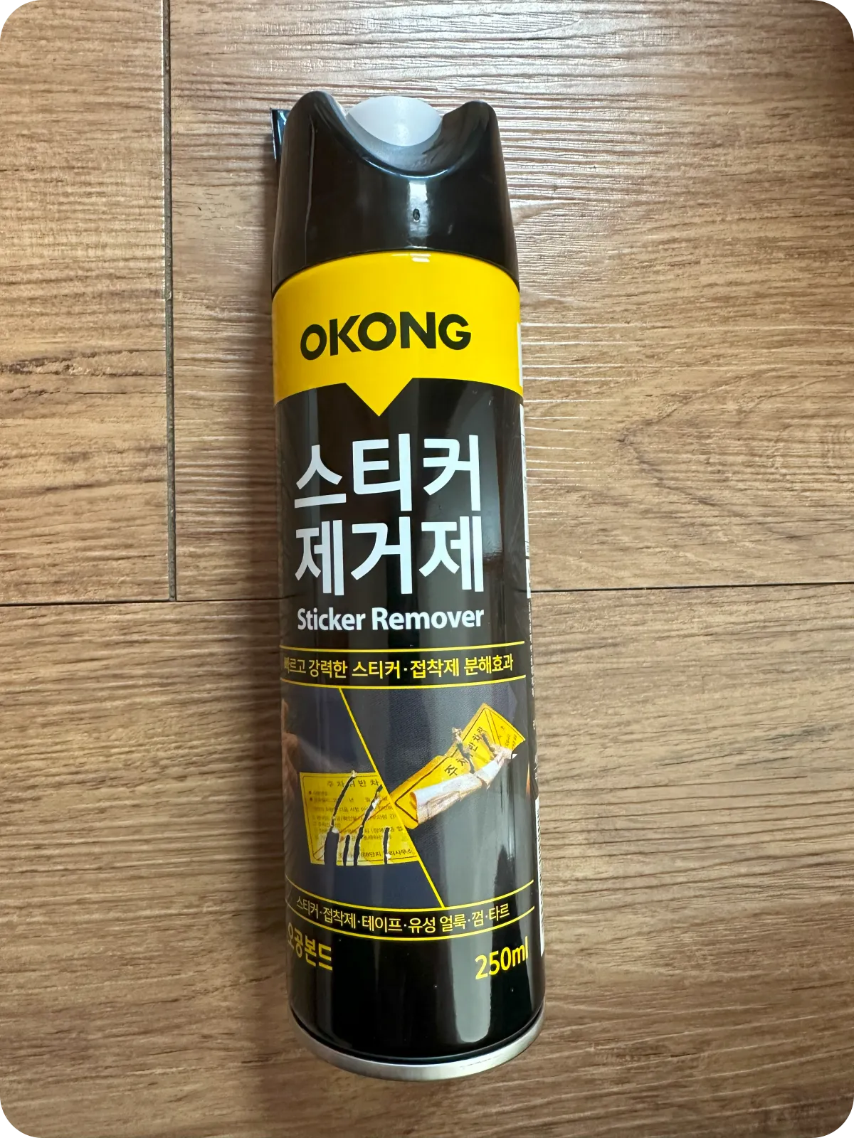 오공 스티커 제거제