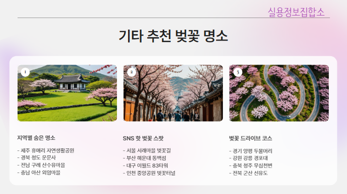 2025 벚꽃축제