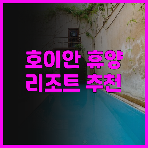 베트남 휴양 리조트 추천 시타딘 펄