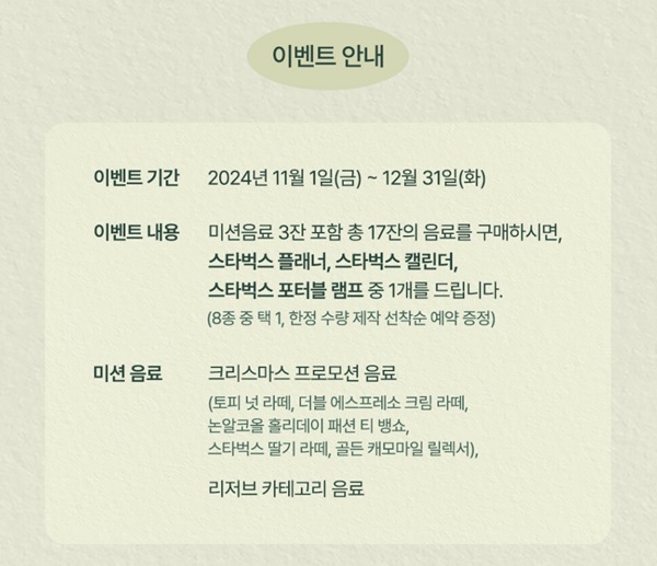 안내사항