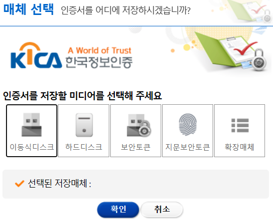 PC에서 공인인증서 USB로 옮기는 방법