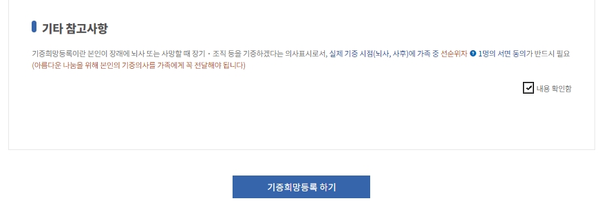 정확한 주소와 연락처를 입력한 후 최종 등록 버튼을 누르는 모습