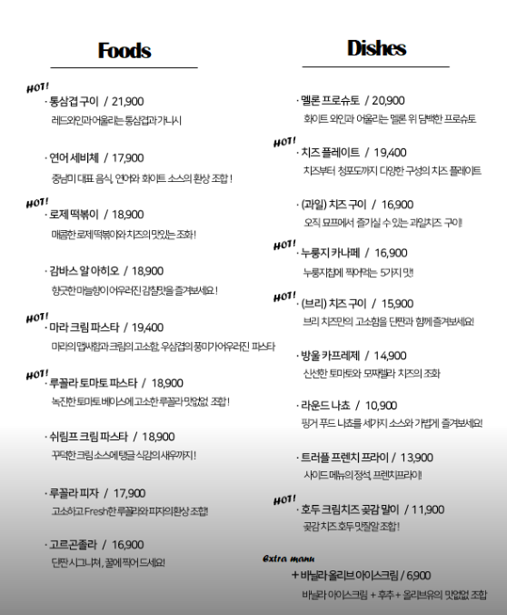 묘프 메뉴 정보 2