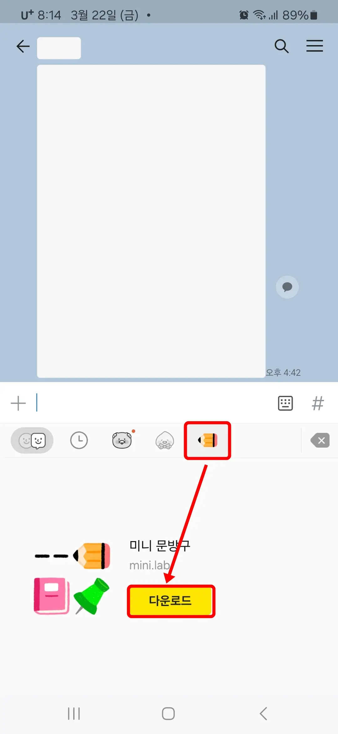 미니 문방구 다운로드
