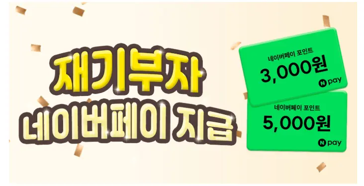 고향사랑기부제 기부자 혜택2