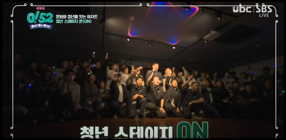 청년 스테이지 On: 울산에서 만나요.