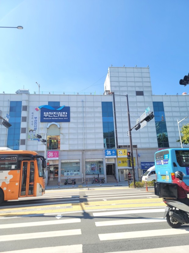 부산진시장
