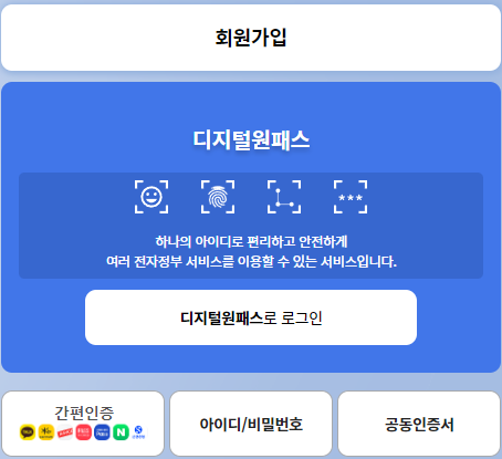 학부모서비스-로그인