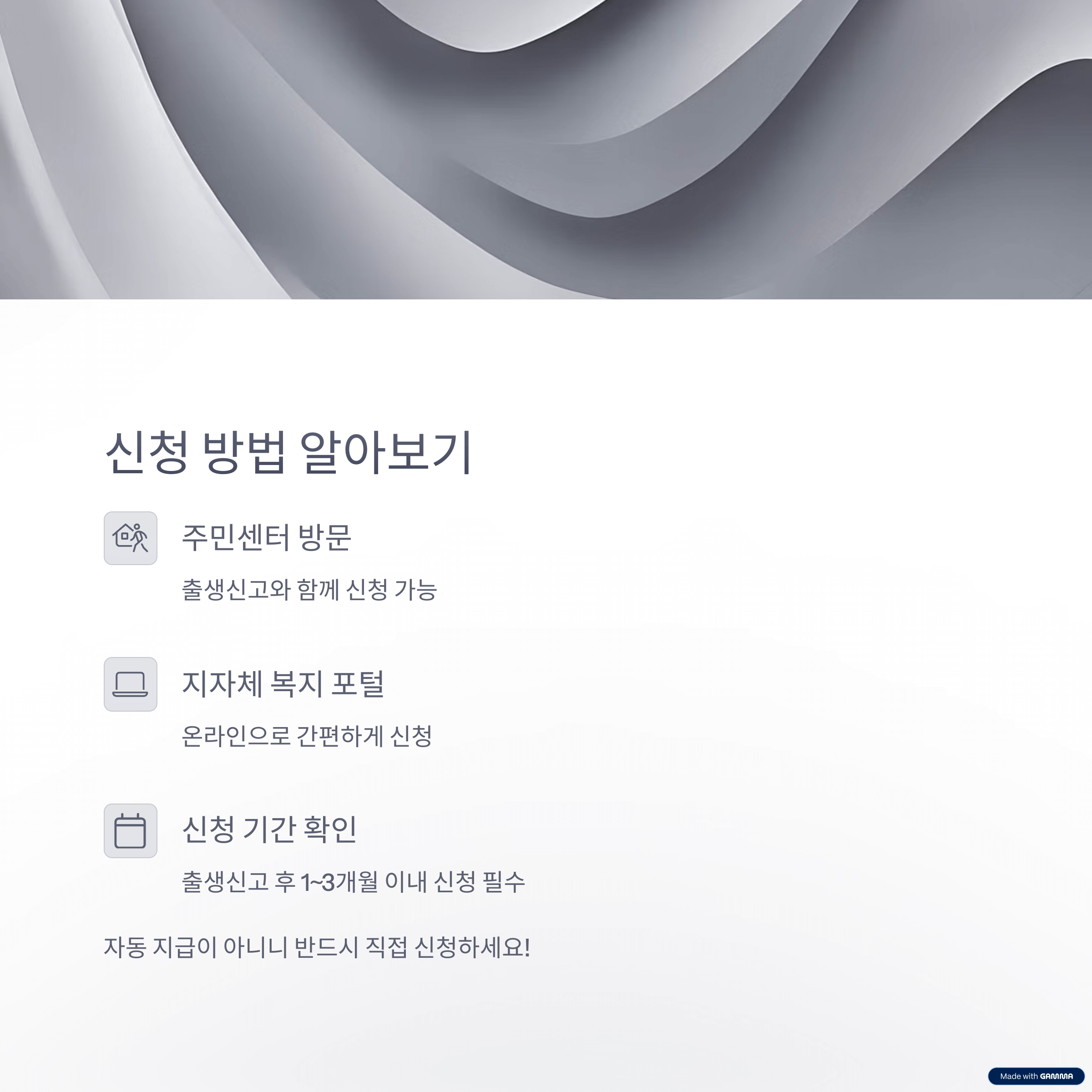 2025 출산축하금&middot;기념품 지역별 정리! 우리 동네는 얼마 줄까?