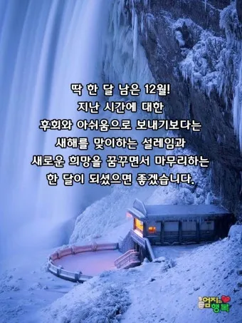 겨울 인사말 예시 모음 영어_17