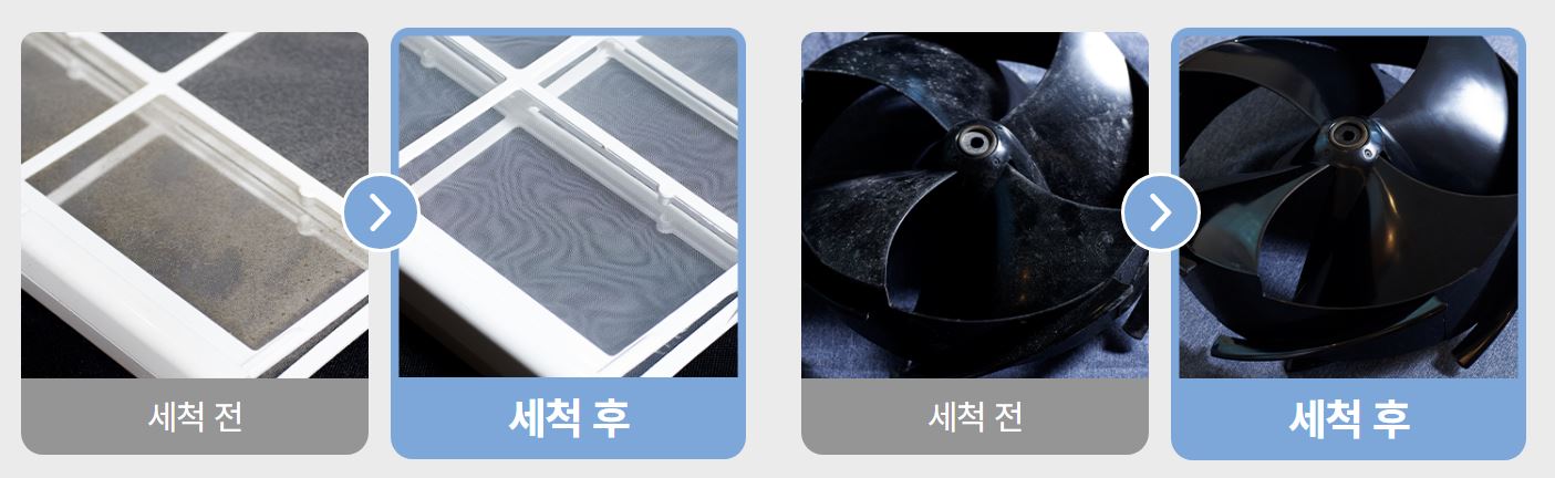 에어컨 청소 예약하기