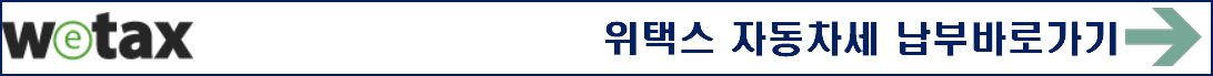 자동차세 감면 대상 알아보기
