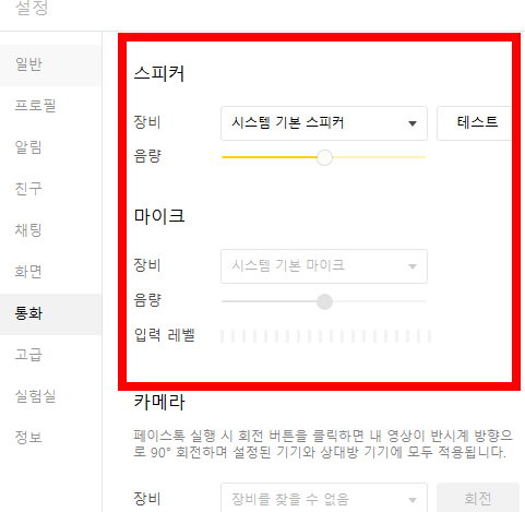 pc카카오톡 실행하기