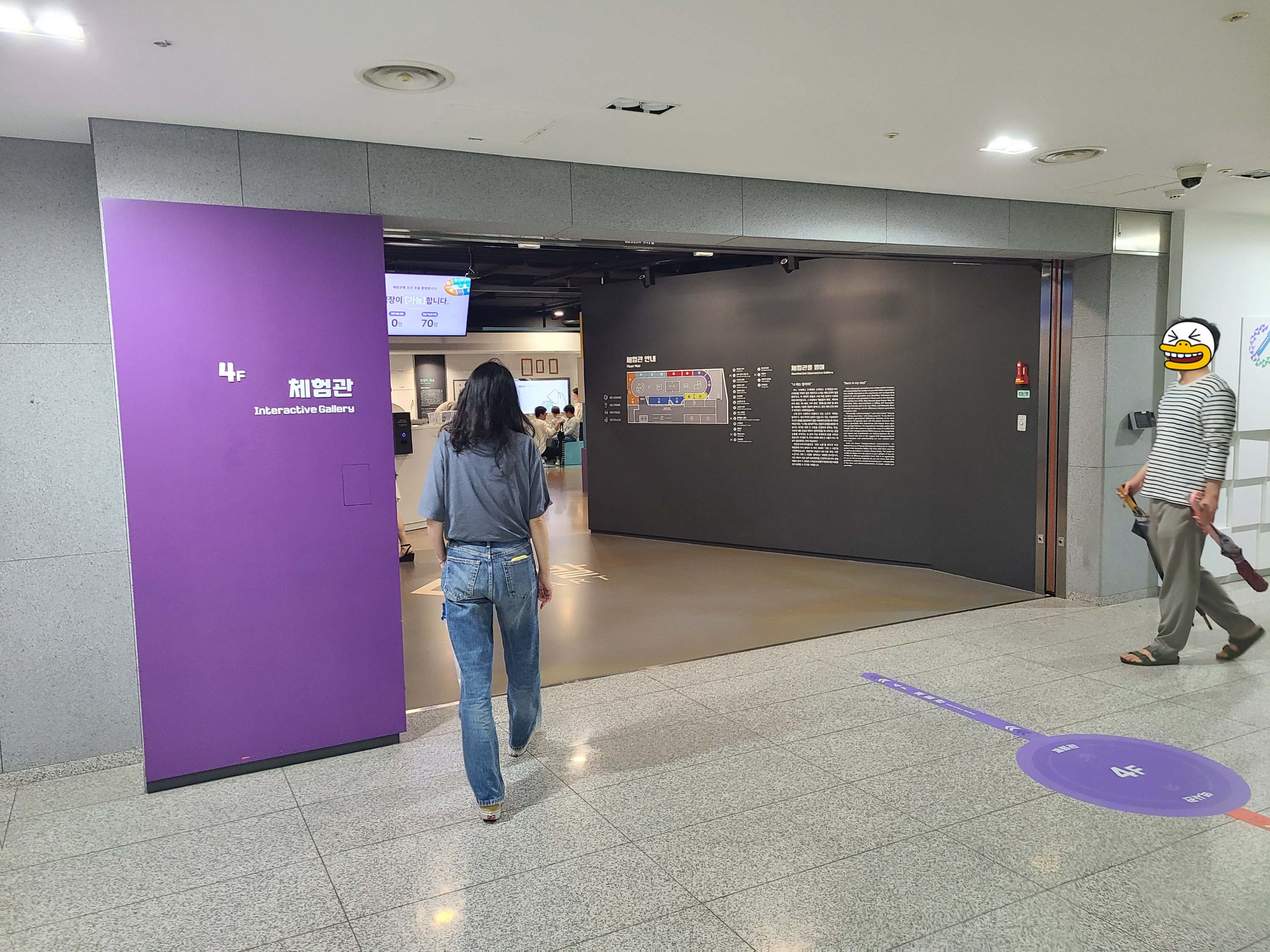 대한민국역사박물관 체험관 입구