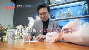 조선의 사랑꾼 재방송 다시보기 ott