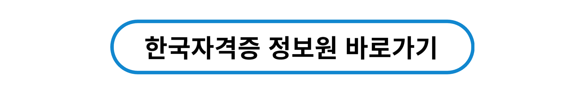간병사 자격증 취득 방법 및 간병인 비용 안내