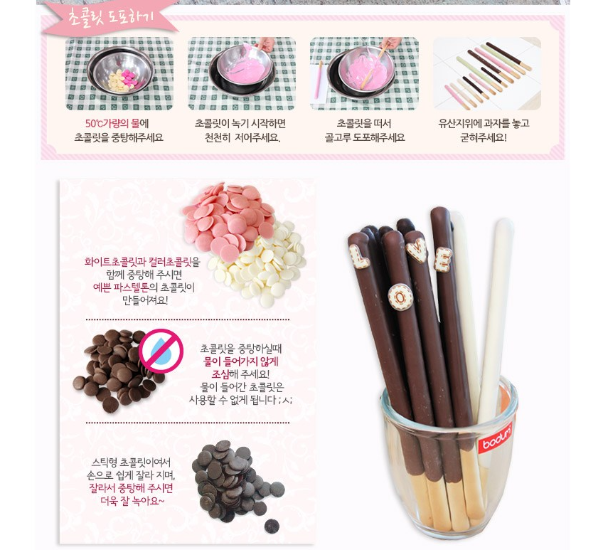 빼빼로데이 선물