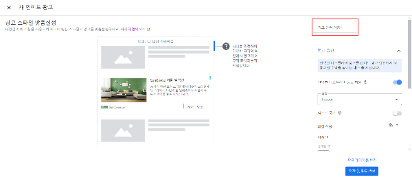 인피드 광고 이름 만들기