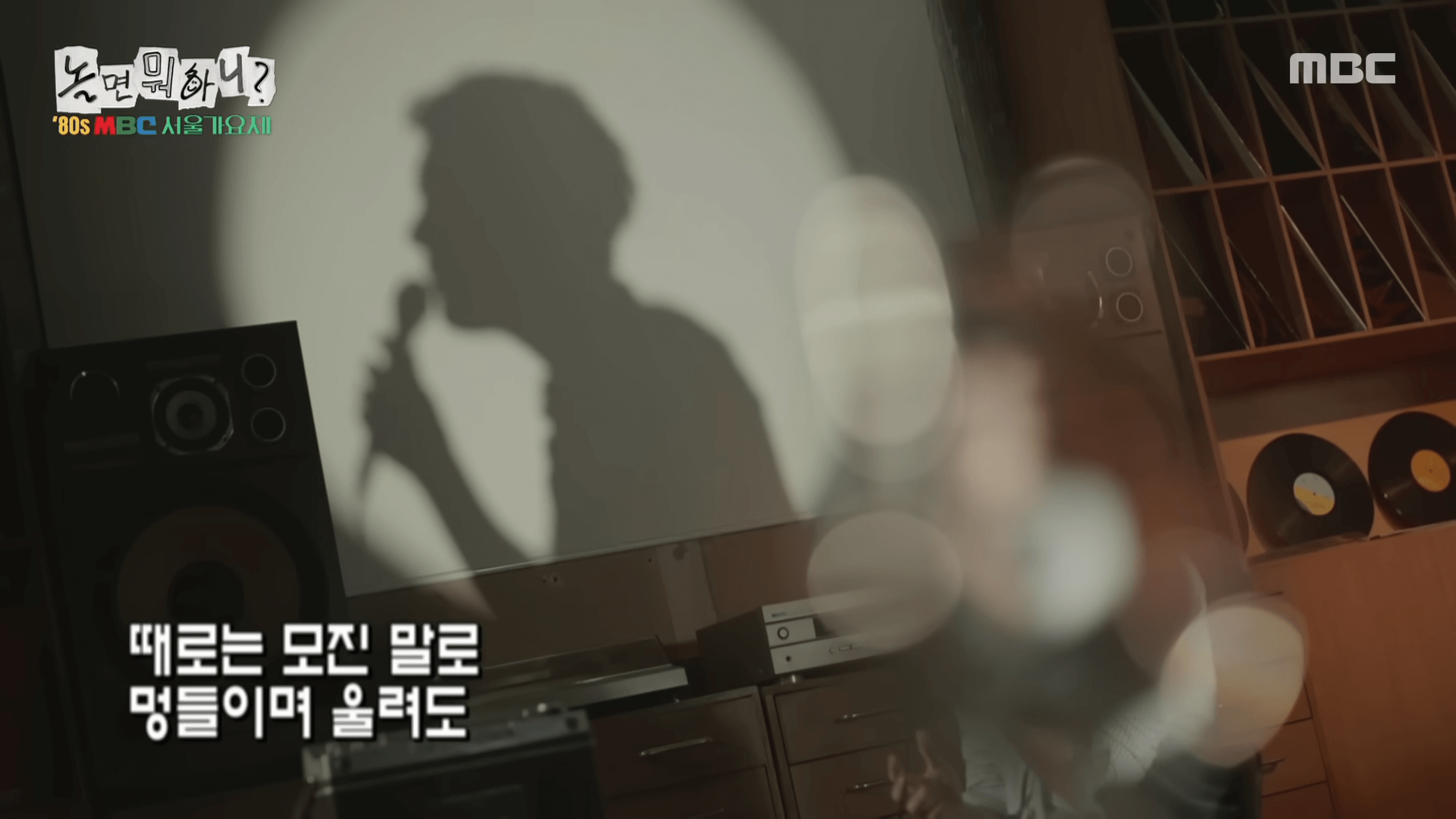 놀면 뭐하니 종로서적