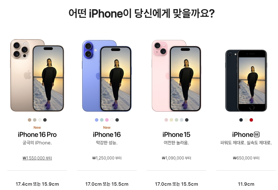 아이폰 16 및 15