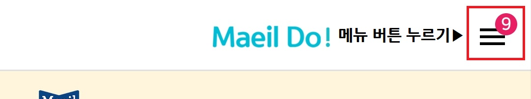 분유 포인트 적립하기