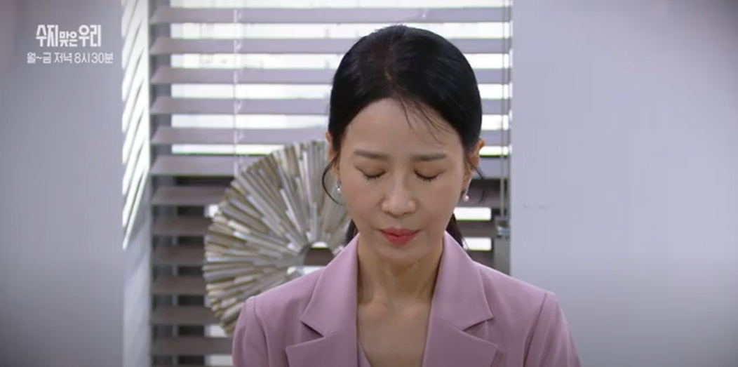 수지맞은 우리 75화 예고