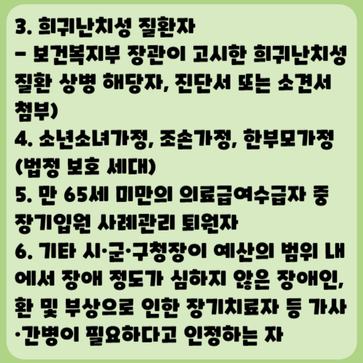 2023 가사·간병 방문 지원