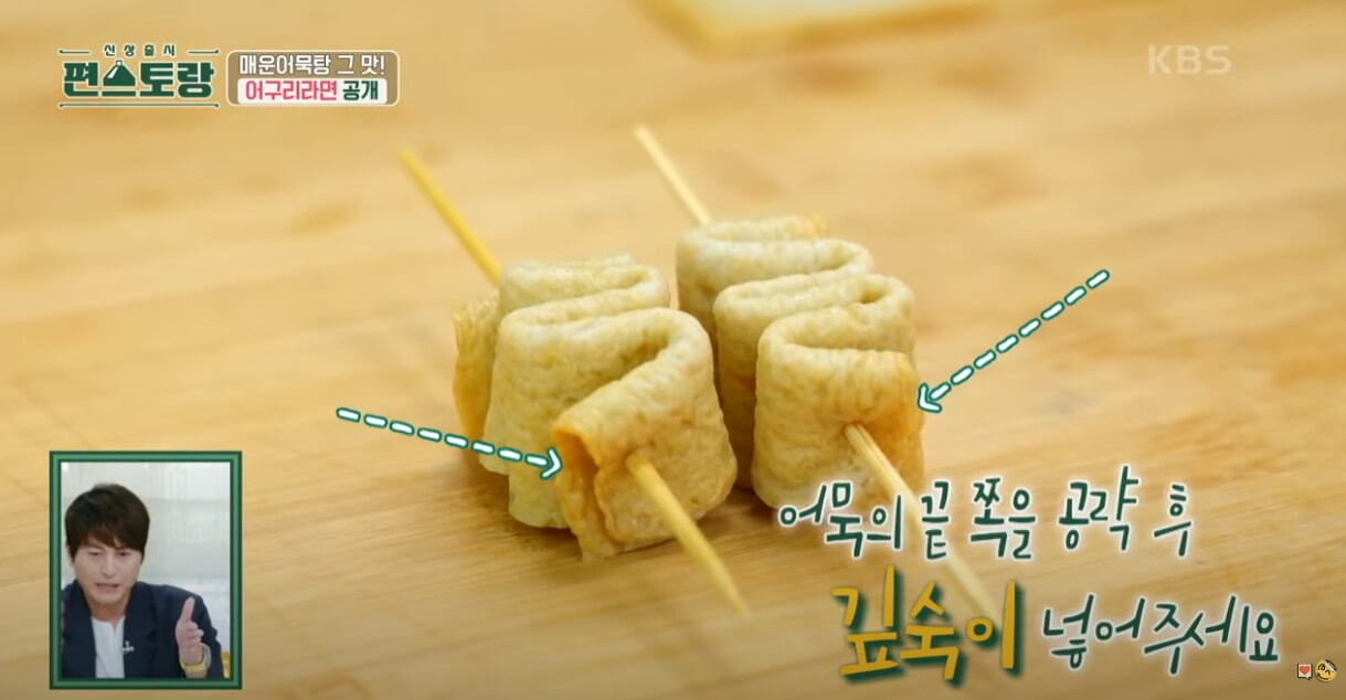 어구리라면