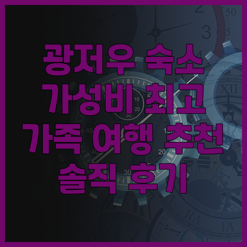 광저우 핀 징 보린 아파트먼트 솔직 ..