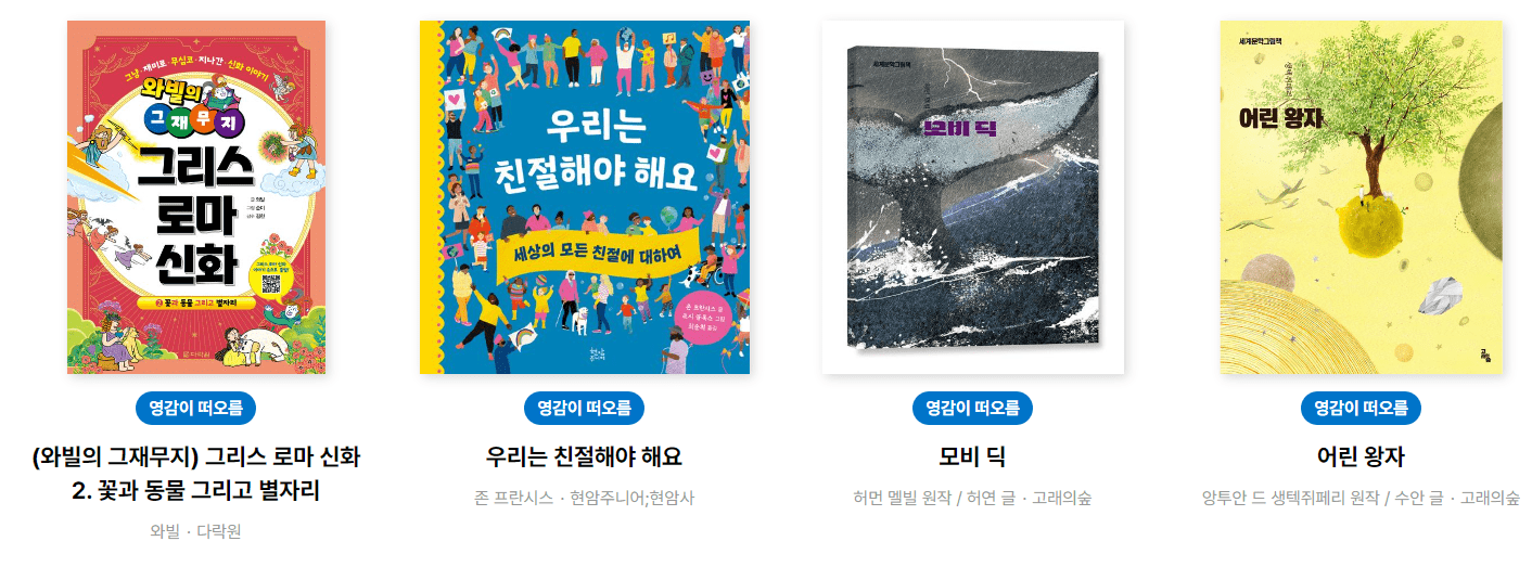 2024 청계천 책읽는 맑은 냇가