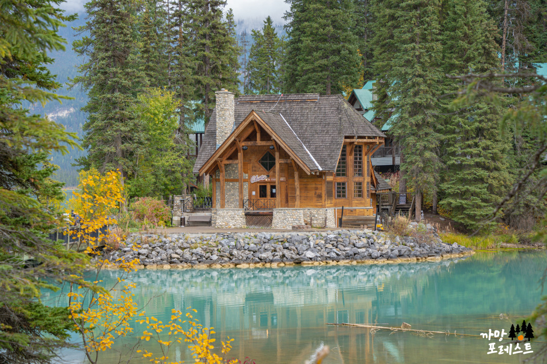 캐나다 에메랄드 호수 오두막