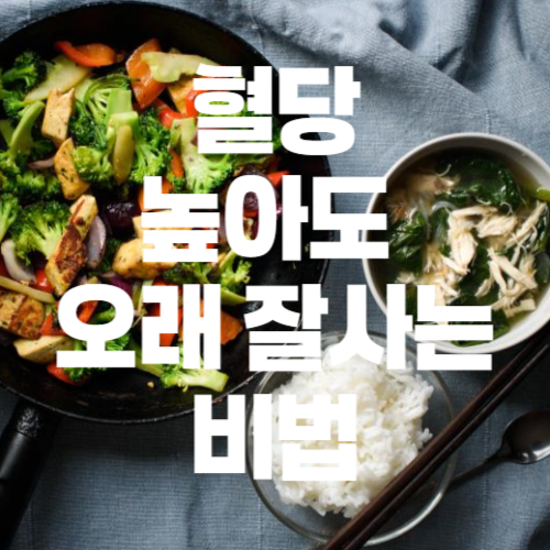 당뇨인 운동