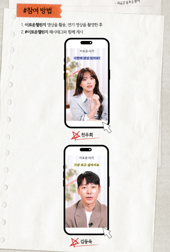 이로운사기 다시보기 등장인물 인물관계도 몇부작 넷플릭스 줄거리