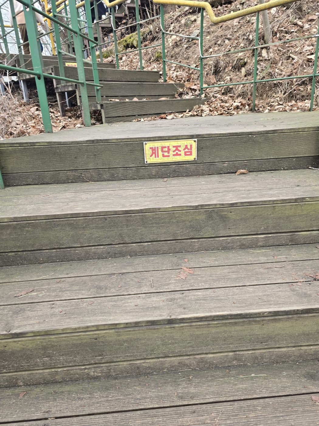 팔각정 올라가는 계단