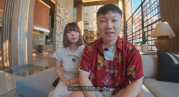 빠니보틀 메로나 여자친구