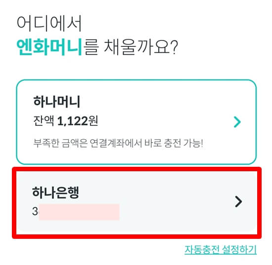 엔화머니