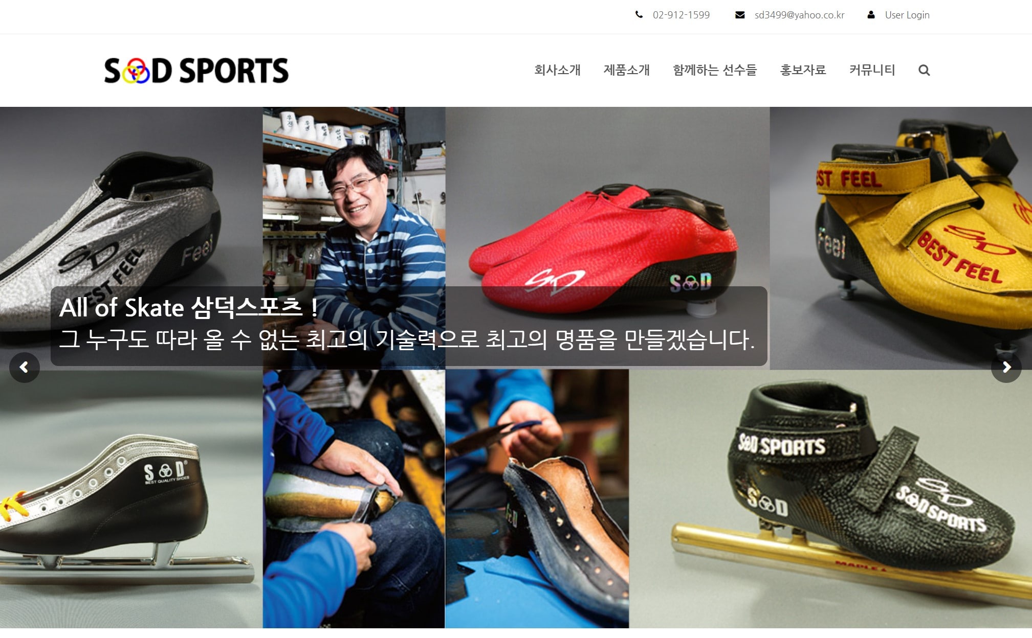 삼덕스포츠