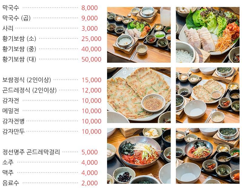 하이원 리조트 맛집 - 메밀촌 막국수