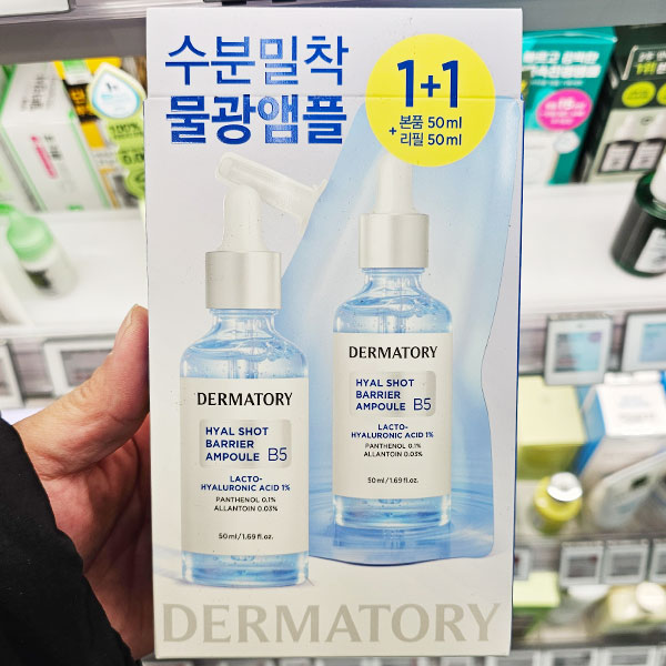 올리브영화장품 더마토리 히알샷 베리어 B5앰플