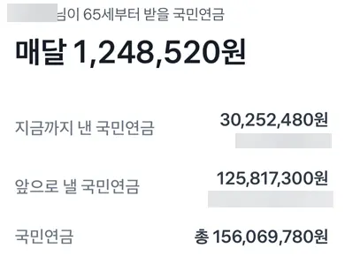 매달-받는-국민연금