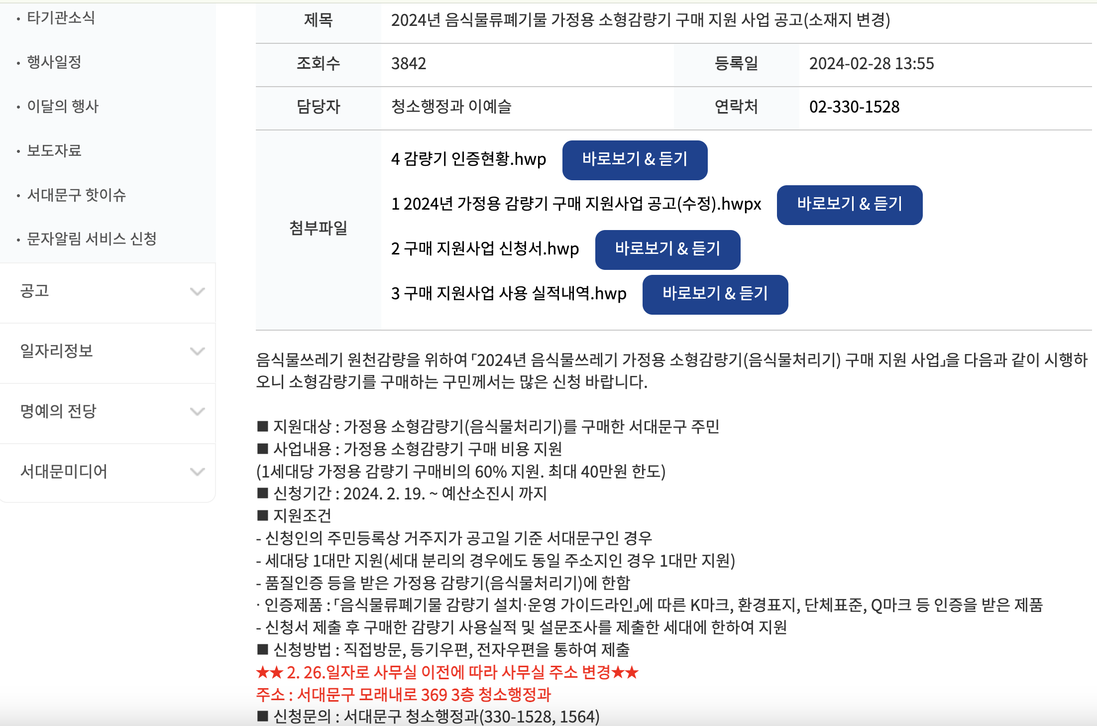 관련 공고 보기