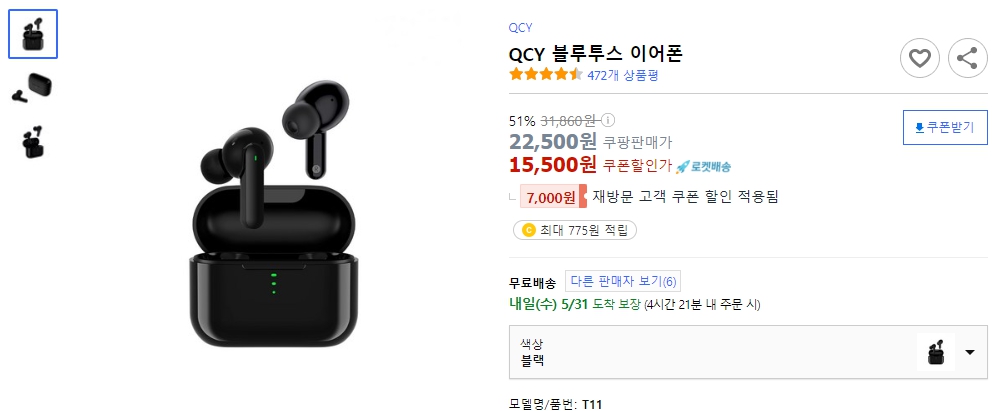 QCY-블루투스-이어폰