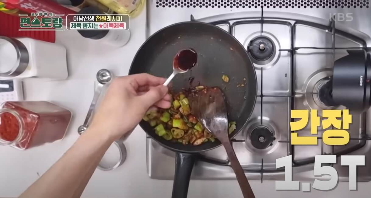 간장 넣기