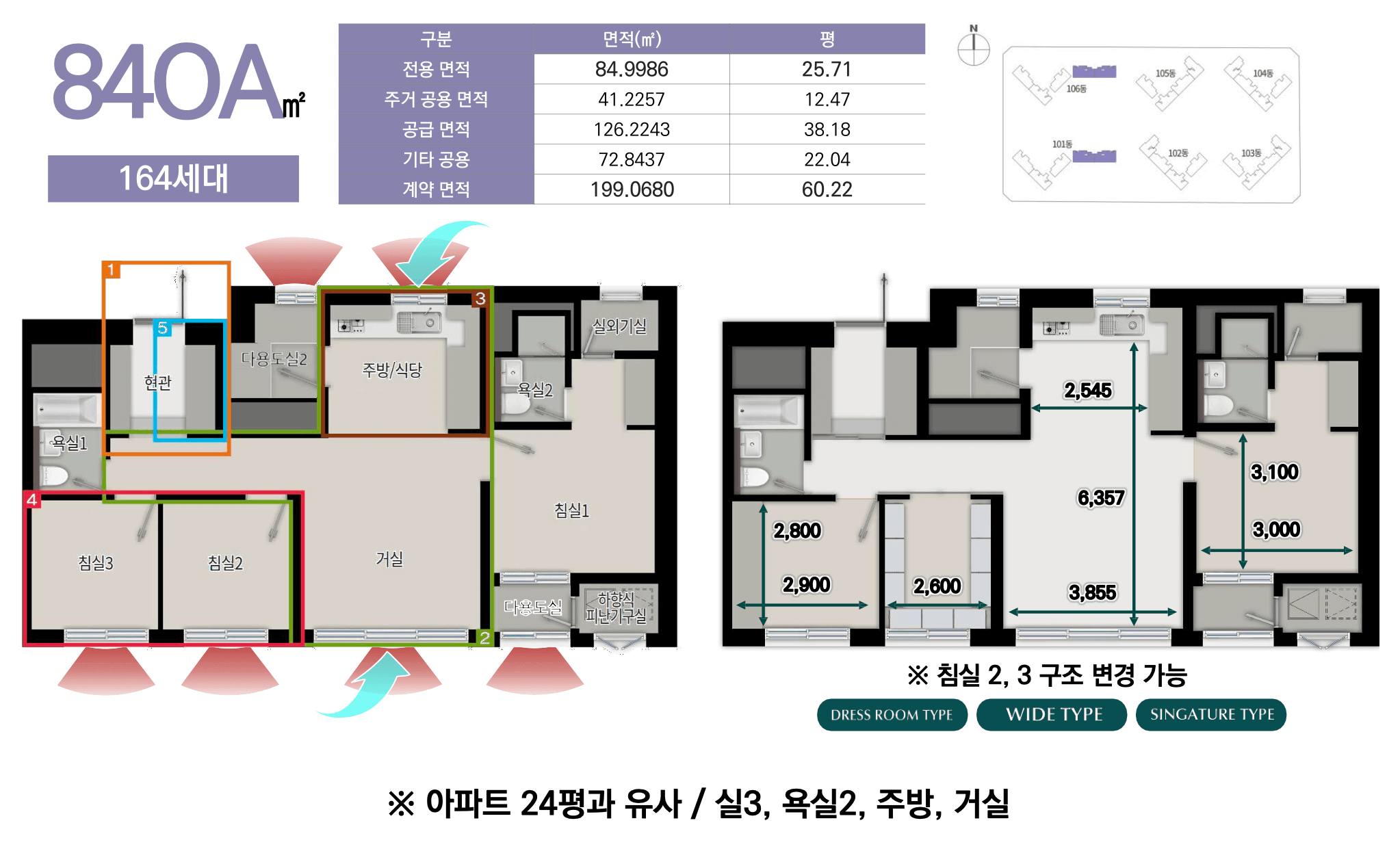 달서 푸르지오 시그니처 84OA