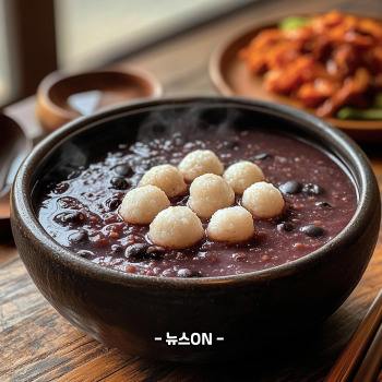 팥죽 만드는 법