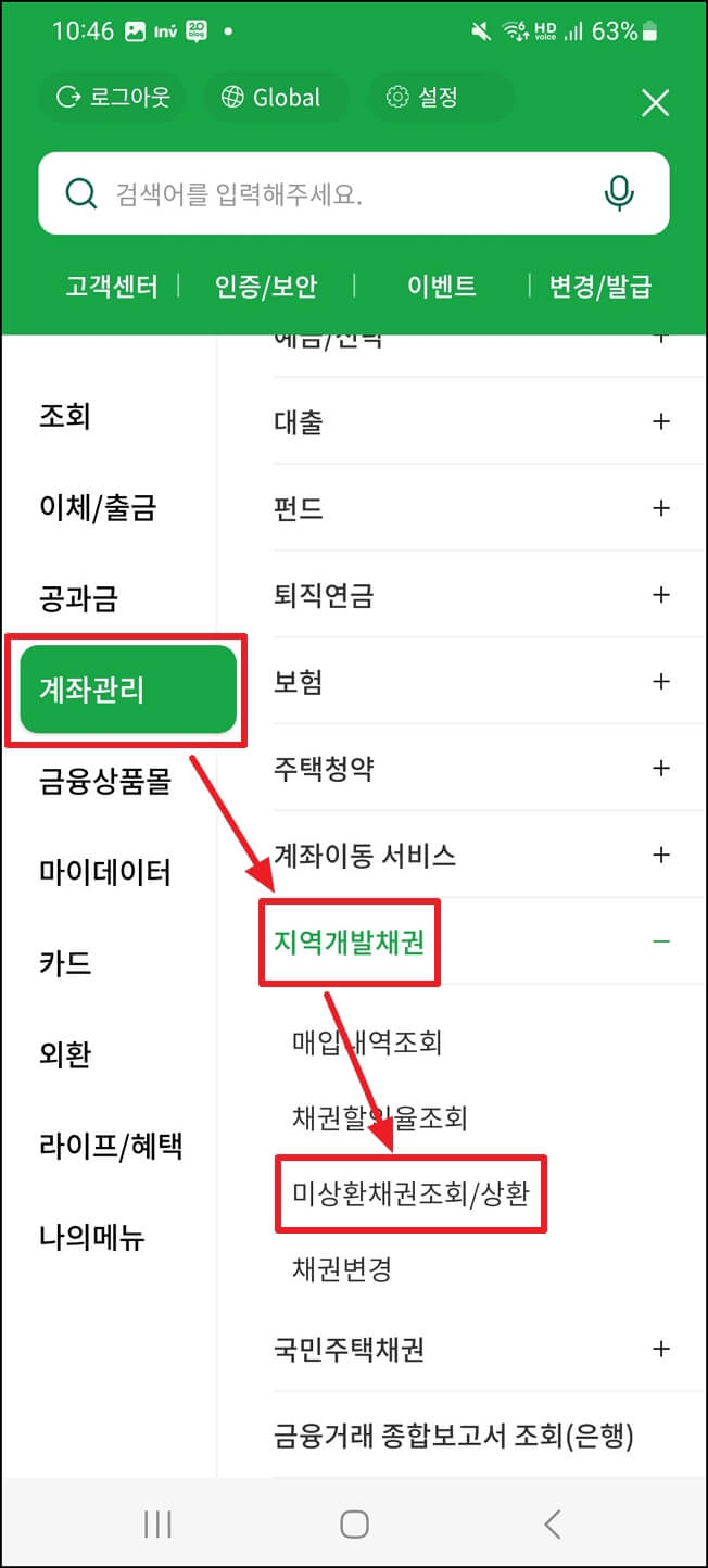 자동차 환급금 조회 및 신청 방법